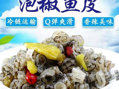 泡椒鱼皮开袋即食150g凉拌菜下酒菜麻辣海鲜小零食批发泡椒鱼皮图1