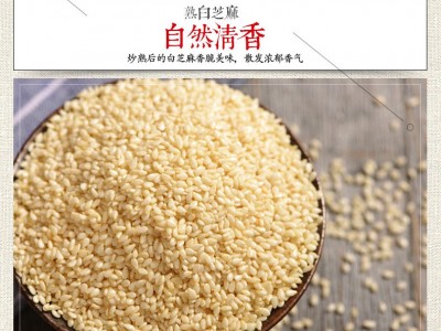 炒熟白芝麻 人民食品 熟芝麻即食免洗干吃香醇饱满五谷杂粮100g图2