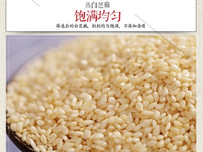 炒熟白芝麻 人民食品 熟芝麻即食免洗干吃香醇饱满五谷杂粮100g图4