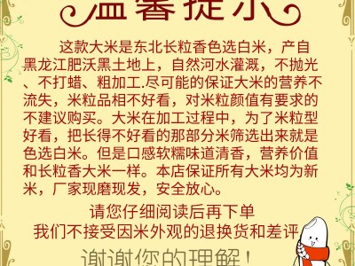 东北大米20斤黑龙江产地直发农家色选米5KG*2袋九禾秋寒地鲜白米图4