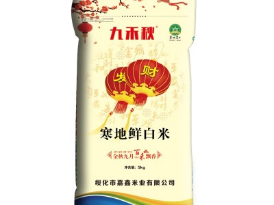 东北大米10斤 食堂自用长粒香珍珠米色选白米 厂家直批寒地鲜白米图4