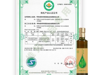 五谷城有机亚麻籽油 冷榨脱蜡 食用油 团购送礼批发 源头厂家图4