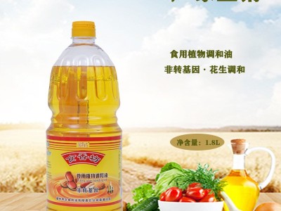 食香坊 1.8l花生油调和油 粮油 一件代发 小桶装 家用 食用油图5