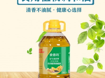 食香坊 粮油 2.5L 食用油 花生油调和油 粮油调和油图2