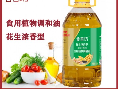 食香坊 粮油 2.5L 食用油 花生油调和油 粮油调和油图1