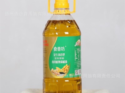 食香坊 粮油 2.5L 食用油 花生油调和油 粮油调和油图5
