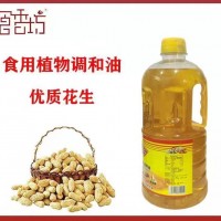 食香坊 1升 花生调和油 食用油 压榨花生油 厂家直销