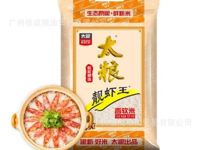 太粮 靓虾王 香软米 油粘米 籼米 南方大米10kg图4
