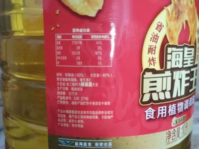 益海嘉里10升海皇牌煎炸王食用植物调和油图5