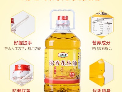 花生油浓香古法物理压榨2.5L鲜榨花生油农家自榨小瓶家用图4