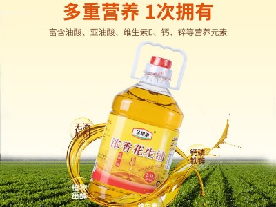 花生油浓香古法物理压榨2.5L鲜榨花生油农家自榨小瓶家用图3