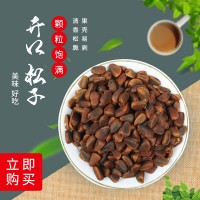 新货原味开口松子250g 休闲食品手剥坚果炒货零食支持OEM