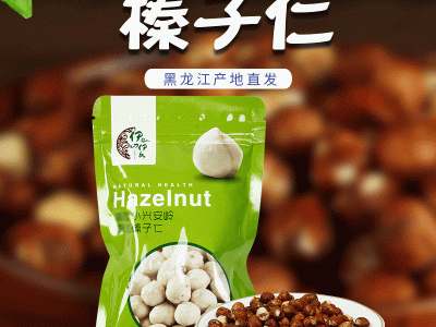 东北特产榛子仁 原味大榛子坚果烘焙休闲零食产地直发一手货源图4