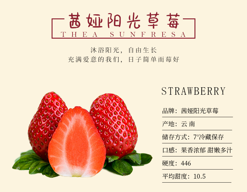 小草莓味详情页_04