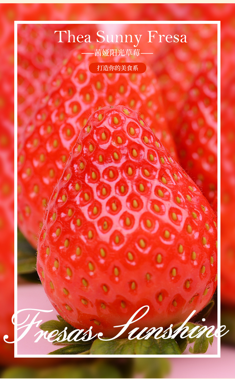 中草莓味详情页_02