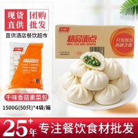 千味央厨香菇素菜包1.5kg50只整箱4袋 酒店食堂早餐包子商用批发