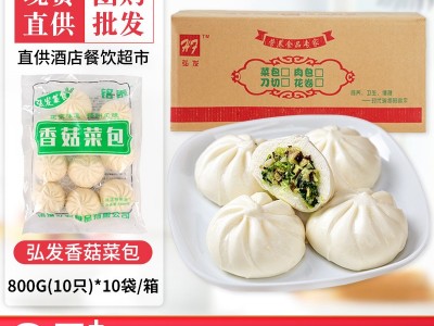 弘发香菇菜包800g 80g*10只 扬州风味早餐大包子酒店食堂商用批发图4