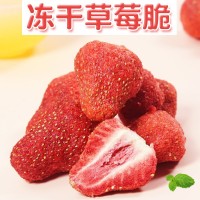 喜龙果 FD冻干草莓脆 酸甜休闲食品 厂家直供 批发