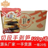 网红零食手剥笋 500g切段手拨笋夷山夷水厂家 20包香辣笋整箱批发