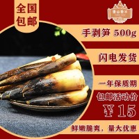 福建夷山夷水手剥笋500g网红休闲零食开袋即食竹笋类现货包邮代发