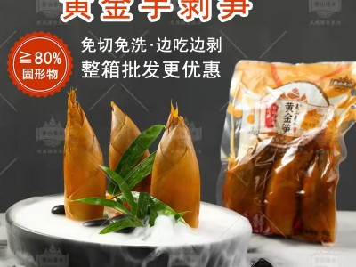 手剥笋网红休闲零食手剥黄金笋500g开袋即食手拨笋竹笋厂家批发图5