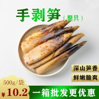 网红手剥笋香辣味 家用休闲零食500g竹笋批发 开袋即食手剥笋批发