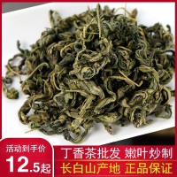 丁香茶叶长白山 花草茶 500克 丁香叶茶胃茶散装批发 拍2件发1斤