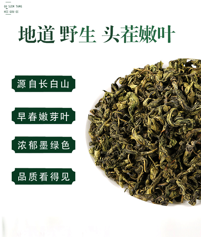 丁香绿茶详情页01_04