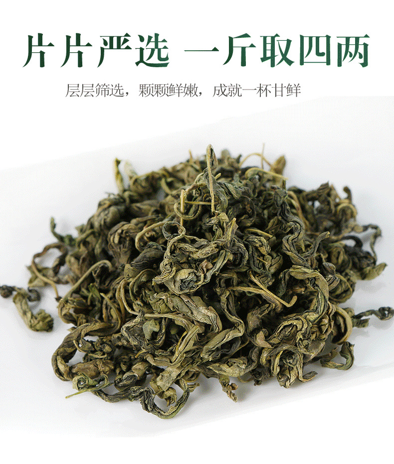 丁香绿茶详情页01_03