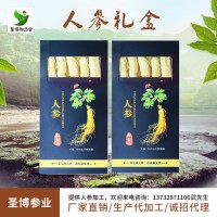 长白山人参小黑盒生晒参礼盒装干人参泡酒煲汤参年货礼品人参礼盒