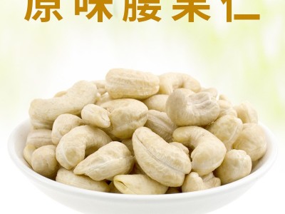 新货腰果仁500g 原味整颗烘焙原料 无壳腰果仁 坚果零食图5