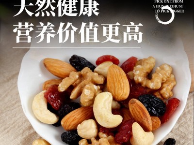 多彩坚果图3