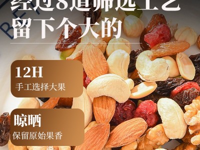 多彩坚果图2