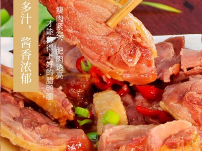 永祥腊味腊鸭边腿500g农家自制晒干广东特产批发广式腊味腊肠腊肉图5