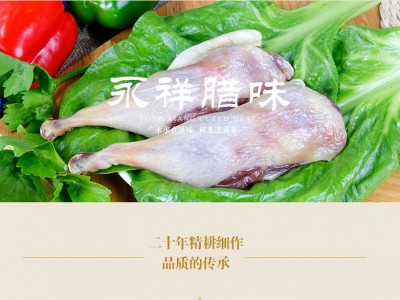永祥腊味腊鸭边腿500g农家自制晒干广东特产批发广式腊味腊肠腊肉图3