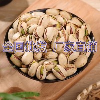 散装整箱开心果 美国开心果批发 休闲零食品 毛重20斤批发