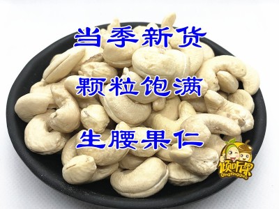 2022新货越南生腰果原味生腰果仁孕妇坚果2500散装整件坚果零食图2