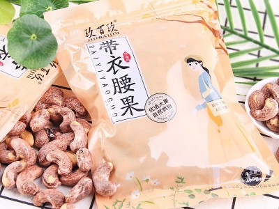 带皮大腰果仁500g盐焗散装原味紫皮坚果干果零食整箱5斤越南干货图1