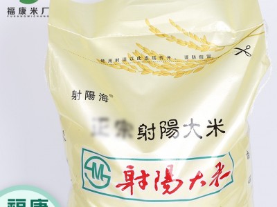 批发射阳海25kg/50斤射阳大米软香米香粳米珍珠米1吨起批软糯香甜图2