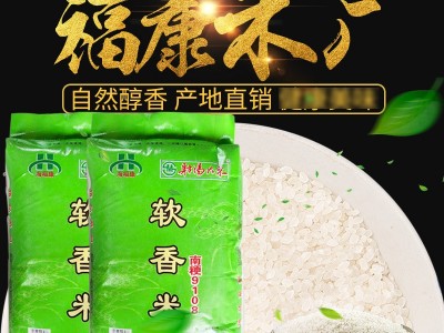 苏北大米香粳米软糯香南粳米餐饮家用珍珠米蟹田稻田米 1吨起批图5