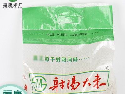 10kg/20斤射阳大米1吨起批 家庭煮饭米长粒粳米香米 口感有劲道图2