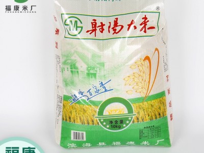 10kg/20斤射阳大米1吨起批 家庭煮饭米长粒粳米香米 口感有劲道图4