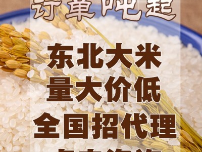 2022年东北新粮大米直批 特产辽星小长粒5kg香米10斤农家产地货源图3