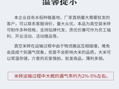 东北大米真空米砖500g新米会销礼品圆粒珍珠米1斤装香米可贴LOGO图2