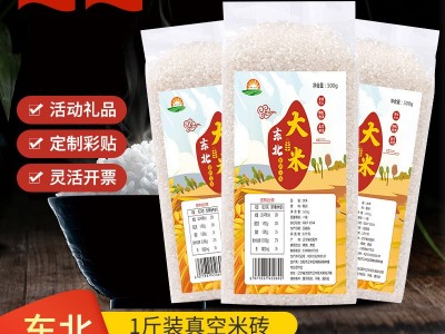 东北大米真空米砖500g新米会销礼品圆粒珍珠米1斤装香米可贴LOGO图3
