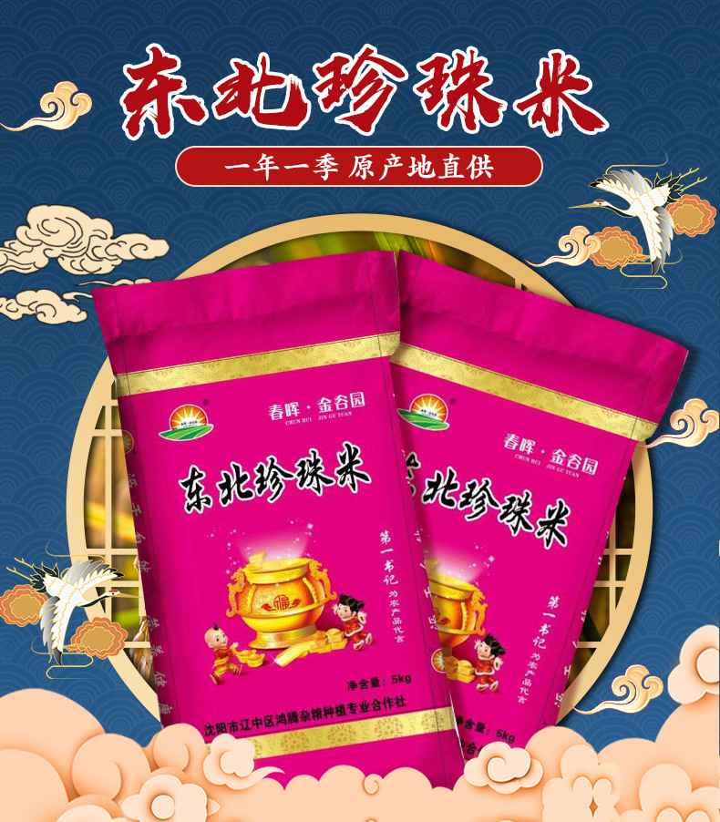 沈阳市辽中区鸿腾杂粮种植专业合作社-2_03