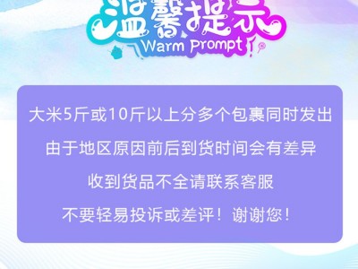 源头厂家东北大米25kg圆粒珍珠米50斤黑龙江农家新米食堂饭店采购图2