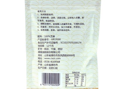 中华老字号崔字牌50g熟白芝麻熟芝麻袋装自封口开袋即食图3