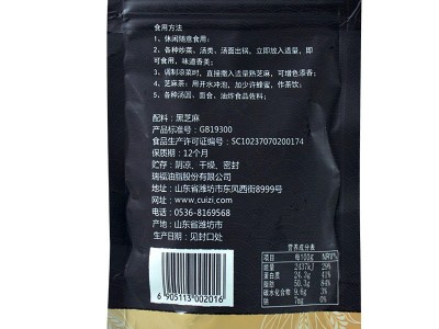 中华老字号崔字牌50g熟黑芝麻袋装开袋即食厂家直销图4