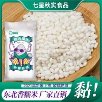厂家批发东北新糯米5斤江米粘糯米2.5kg五谷杂粮农家自种21年新米
